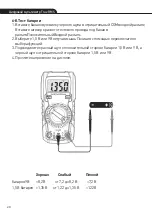 Preview for 180 page of Beta 017600022 Operating Instruction