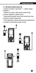 Preview for 191 page of Beta 1693L Operating Instruction