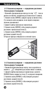 Preview for 196 page of Beta 1693L Operating Instruction