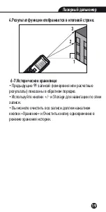 Preview for 197 page of Beta 1693L Operating Instruction