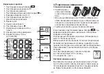 Предварительный просмотр 63 страницы Beurer medical BC 32 Instructions For Use Manual