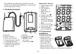 Предварительный просмотр 56 страницы Beurer medical BM 20 Instructions For Use Manual