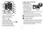 Предварительный просмотр 78 страницы Beurer medical BM 44 Instructions For Use Manual