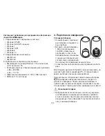 Предварительный просмотр 100 страницы Beurer medical BM 55 Instructions For Use Manual