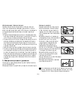 Предварительный просмотр 102 страницы Beurer medical BM 55 Instructions For Use Manual