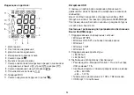 Preview for 94 page of Beurer medical BM 75 Instructions For Use Manual