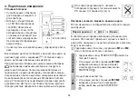 Preview for 95 page of Beurer medical BM 75 Instructions For Use Manual