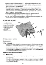 Preview for 62 page of Beurer 27308 Instructions For Use Manual