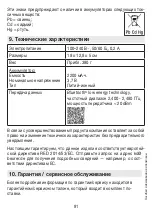 Предварительный просмотр 91 страницы Beurer 640.33 Instructions For Use Manual