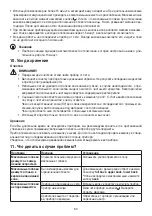 Preview for 60 page of Beurer 64049 Instructions For Use Manual