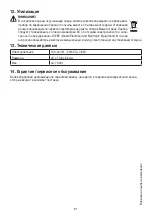 Preview for 61 page of Beurer 64049 Instructions For Use Manual