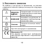 Preview for 162 page of Beurer 645.50 Instructions For Use Manual