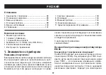 Preview for 92 page of Beurer 64708 Instructions For Use Manual