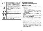 Preview for 94 page of Beurer 64708 Instructions For Use Manual