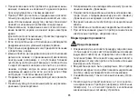 Preview for 95 page of Beurer 64708 Instructions For Use Manual