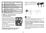 Preview for 100 page of Beurer 64708 Instructions For Use Manual