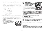 Preview for 101 page of Beurer 64708 Instructions For Use Manual