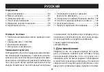 Preview for 90 page of Beurer 65051 Instructions For Use Manual