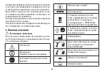 Preview for 91 page of Beurer 65051 Instructions For Use Manual