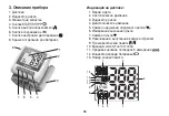 Preview for 96 page of Beurer 65051 Instructions For Use Manual