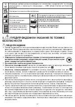 Preview for 47 page of Beurer 76006 Instructions For Use Manual