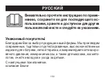 Предварительный просмотр 160 страницы Beurer 8sense PC 100 Instructions For Use Manual