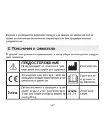 Preview for 167 page of Beurer AS 87 Instructions For Use Manual