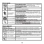 Предварительный просмотр 142 страницы Beurer AW 85 Instructions For Use Manual