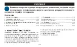 Preview for 105 page of Beurer BC 27 Instructions For Use Manual