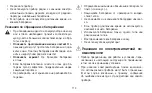 Preview for 110 page of Beurer BC 27 Instructions For Use Manual