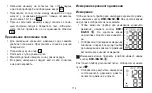 Preview for 114 page of Beurer BC 27 Instructions For Use Manual