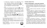 Preview for 115 page of Beurer BC 27 Instructions For Use Manual