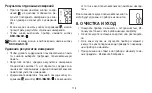 Preview for 118 page of Beurer BC 27 Instructions For Use Manual