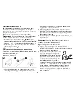 Предварительный просмотр 69 страницы Beurer BC 31 Instructions For Use Manual