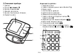 Предварительный просмотр 118 страницы Beurer BC 57 Instructions For Use Manual