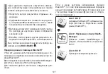 Предварительный просмотр 127 страницы Beurer BC 57 Instructions For Use Manual