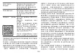 Preview for 130 page of Beurer BC 57 Instructions For Use Manual