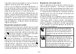 Preview for 123 page of Beurer BC 87 Instructions For Use Manual