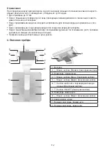 Preview for 112 page of Beurer BF 1000 Instructions For Use Manual