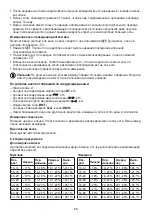 Preview for 66 page of Beurer BF 180 Instructions For Use Manual