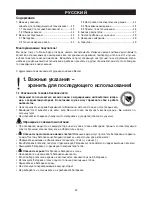 Предварительный просмотр 43 страницы Beurer BF 195 LE Instructions For Use Manual