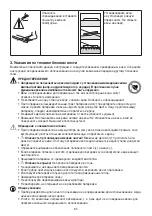 Предварительный просмотр 65 страницы Beurer BF 700 Instructions For Use Manual