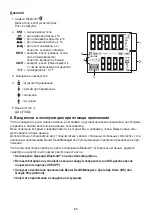 Предварительный просмотр 86 страницы Beurer BF 950 Instructions For Use Manual