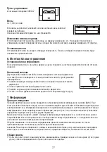 Preview for 77 page of Beurer BG 43 Instructions For Use Manual