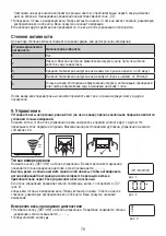 Preview for 79 page of Beurer BG 43 Instructions For Use Manual