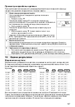 Preview for 107 page of Beurer BG 64 Instructions For Use Manual