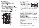 Preview for 87 page of Beurer BM 26 Instructions For Use Manual