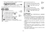 Preview for 105 page of Beurer BM 35 Instructions For Use Manual