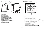 Предварительный просмотр 96 страницы Beurer BM 47 Instructions For Use Manual