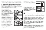 Предварительный просмотр 98 страницы Beurer BM 47 Instructions For Use Manual